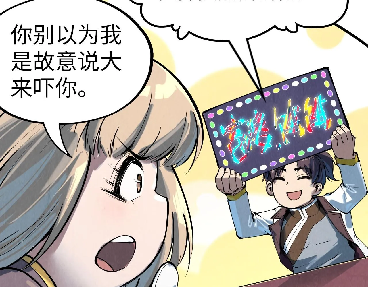 第204话 须弥山28