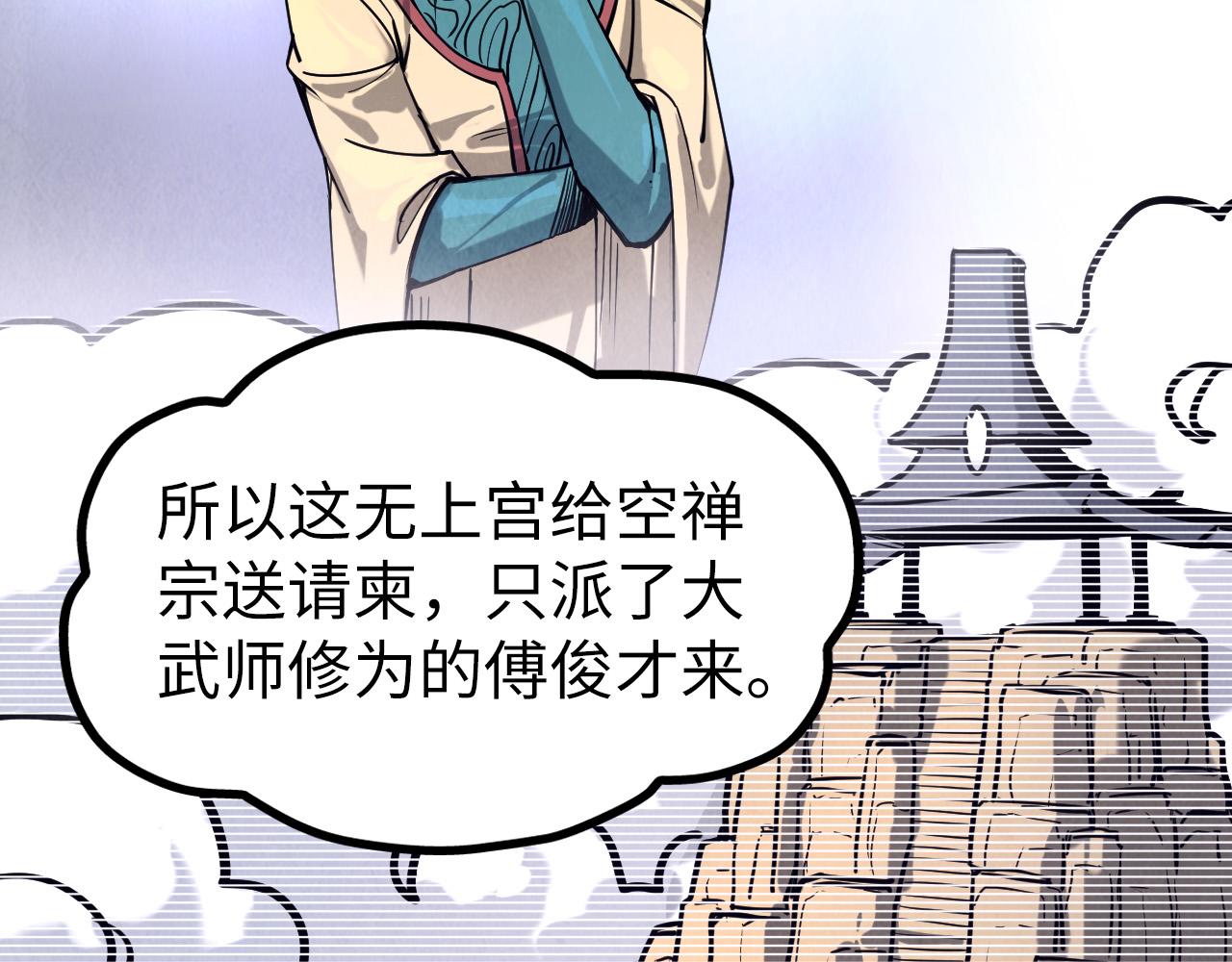第155话 无上宫46