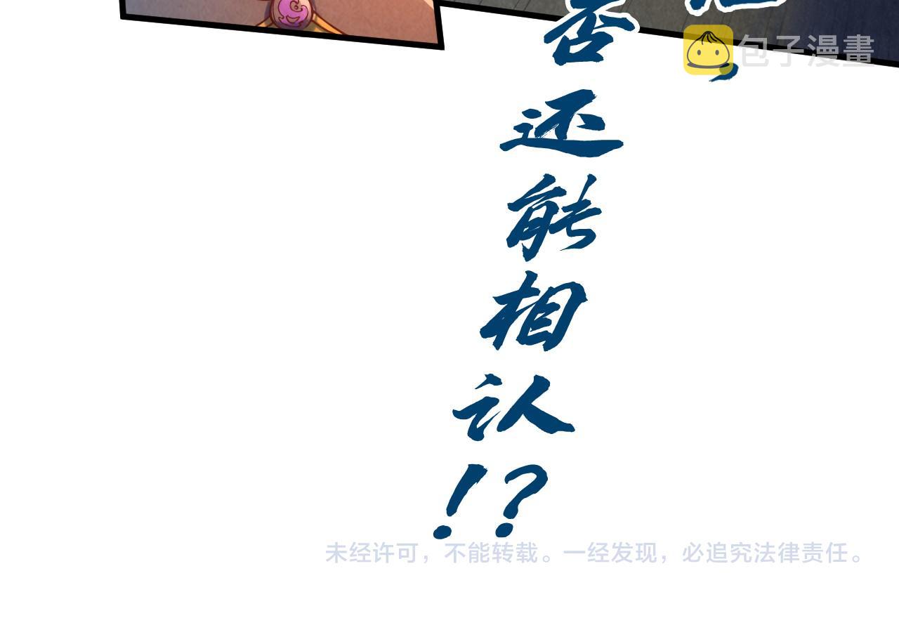 第126话 万宝楼119