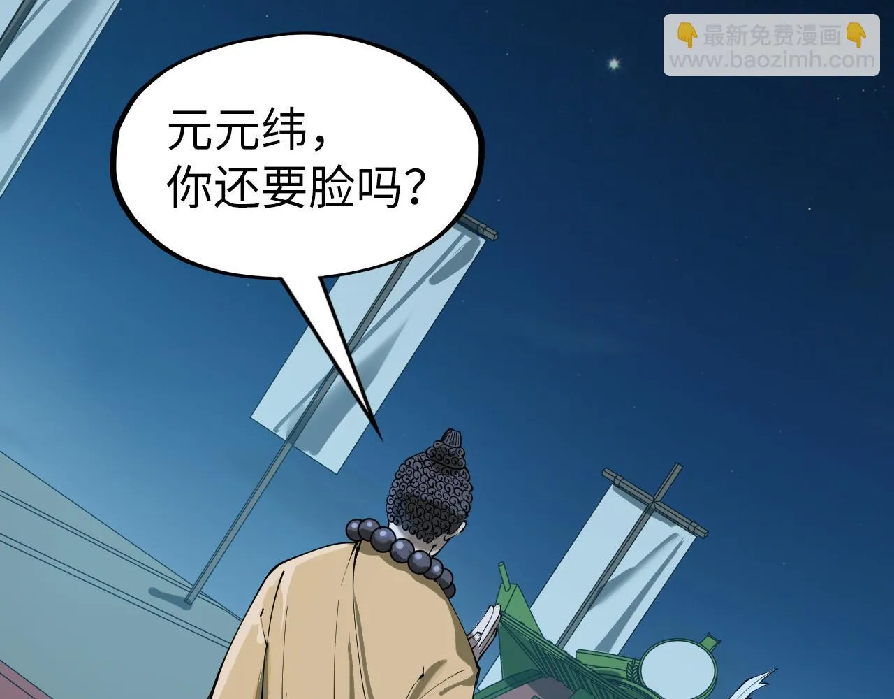 第205话 无上宫敲诈42