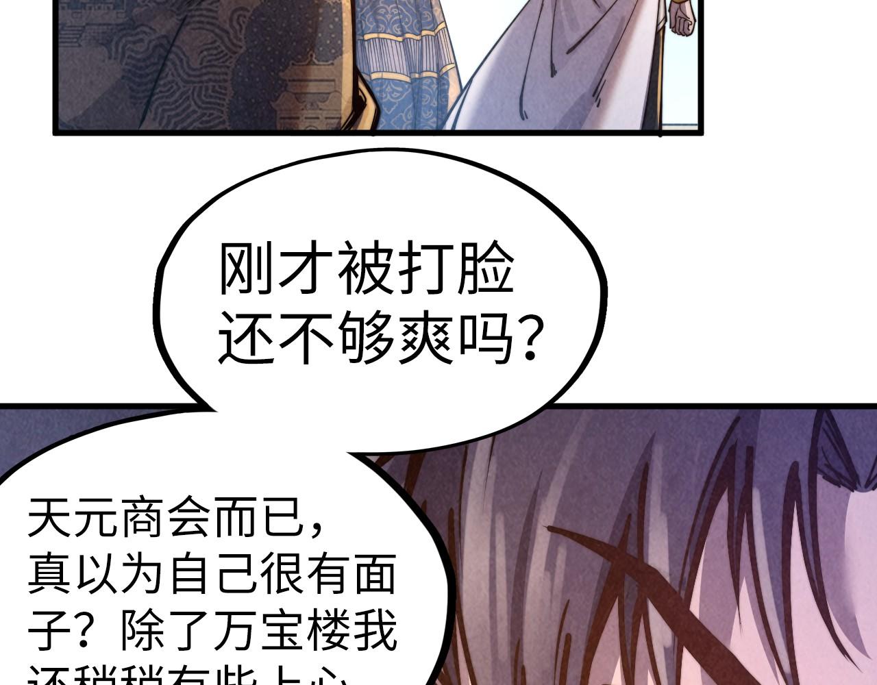 第126话 万宝楼23