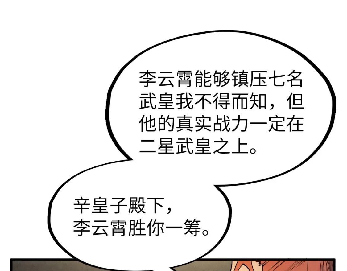 第282话 山雨欲来130