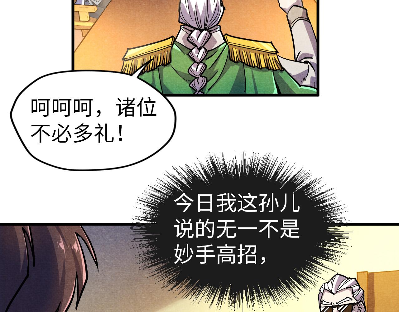 第69话 武道永恒39