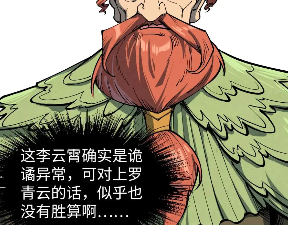 第239话 罗青云41