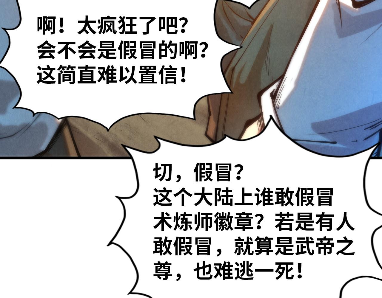 第140话 丹塔48