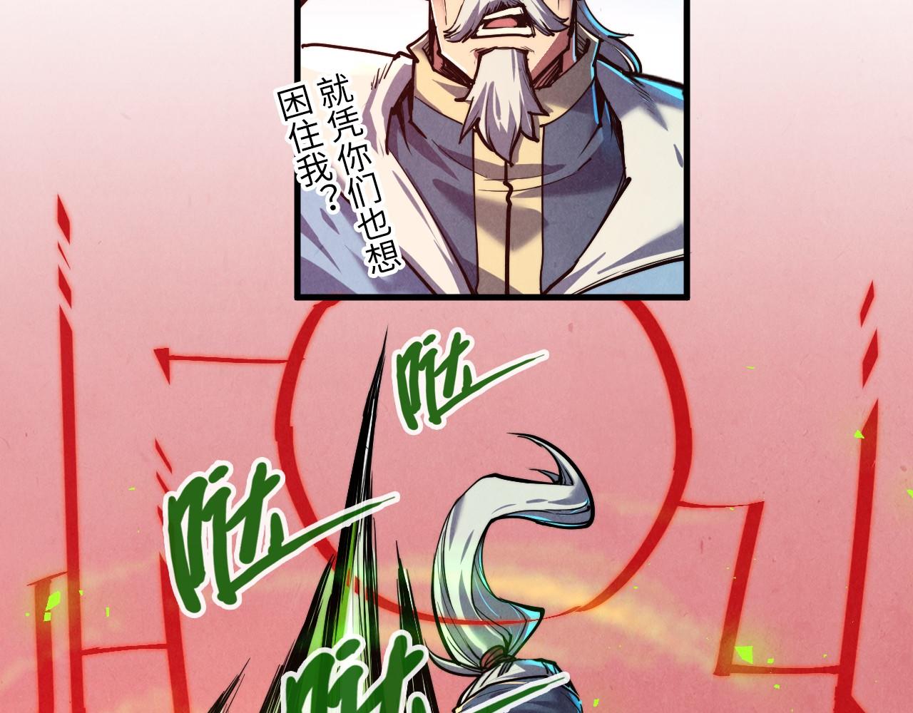 第135话 借鼎74