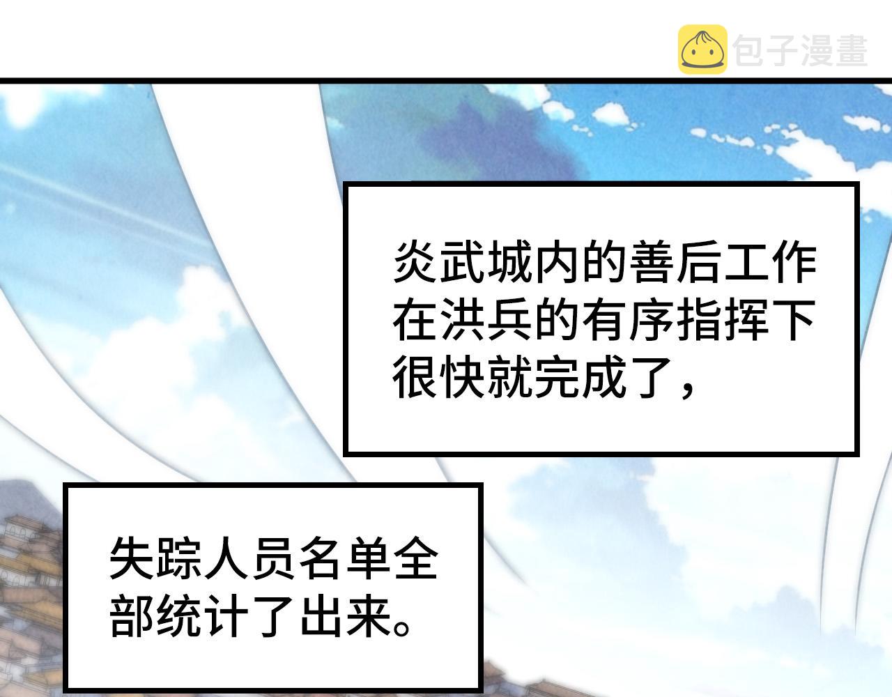 第154话 苏醒109