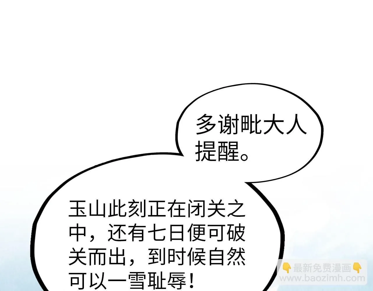 第216话 全身而退131