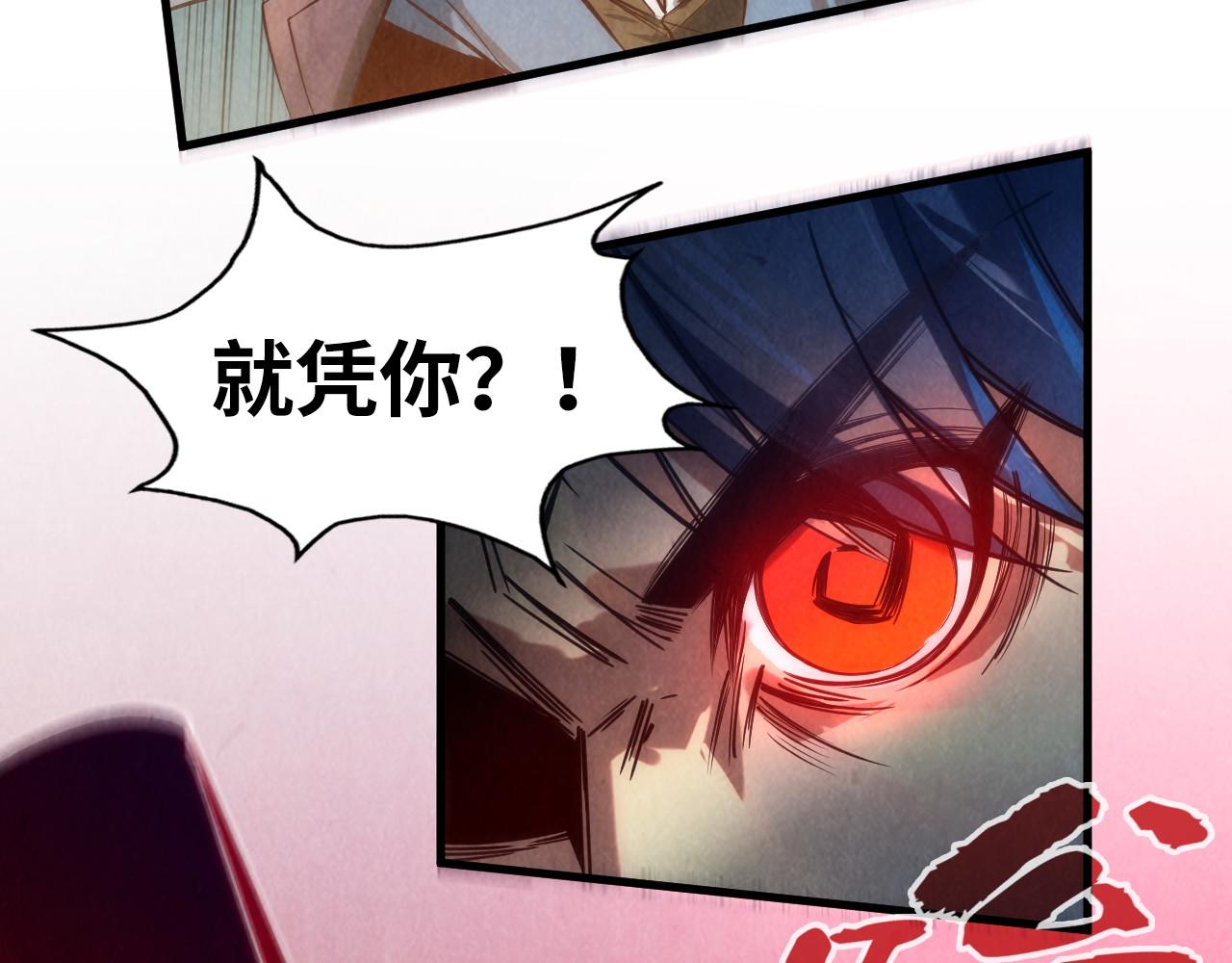 第136话 化蛇122