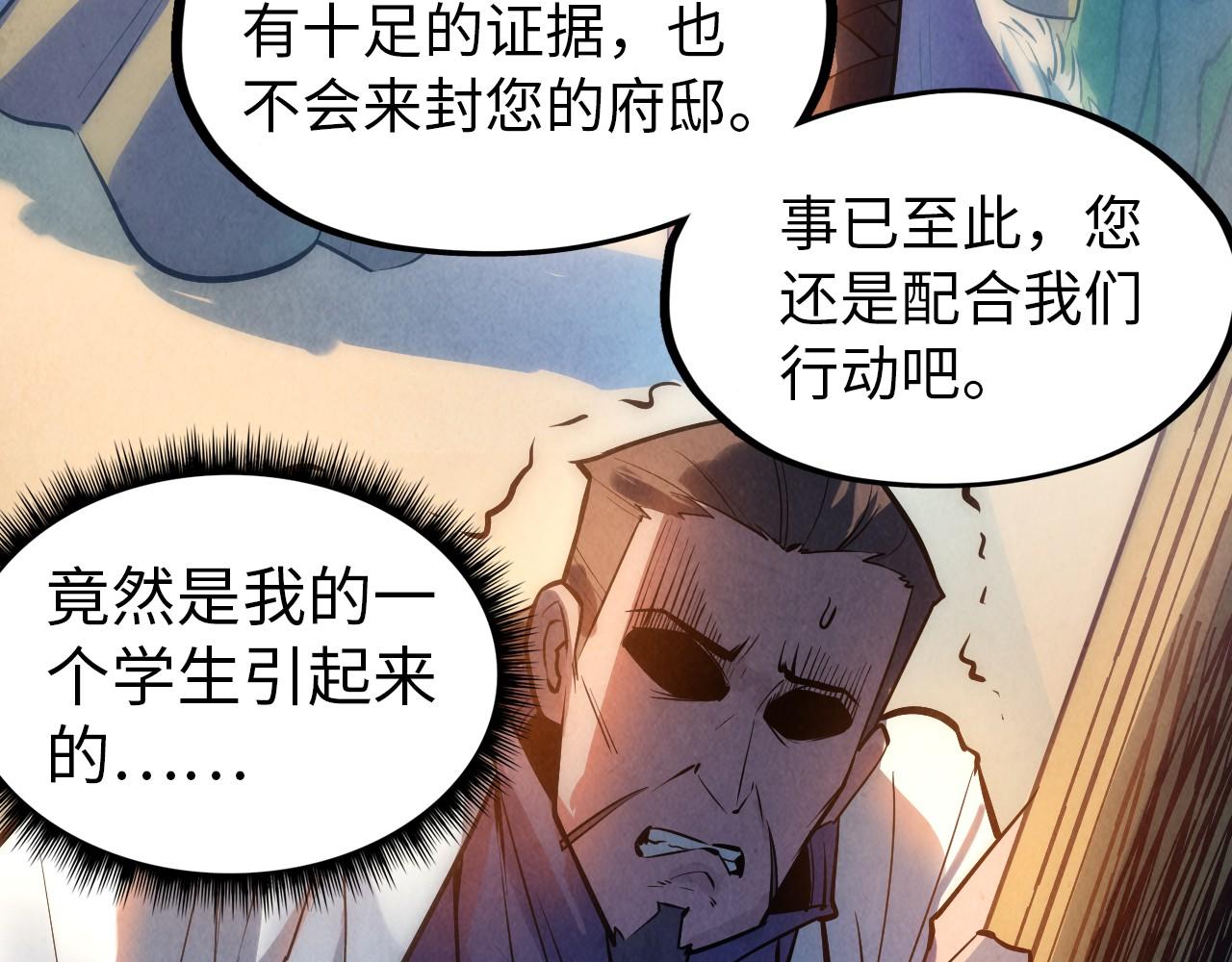 第31话 受刑49