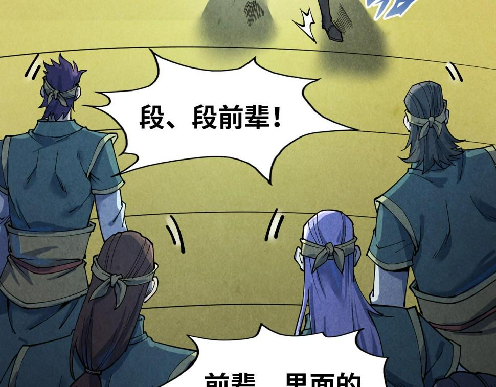 第174话 鼎收紫蛟29