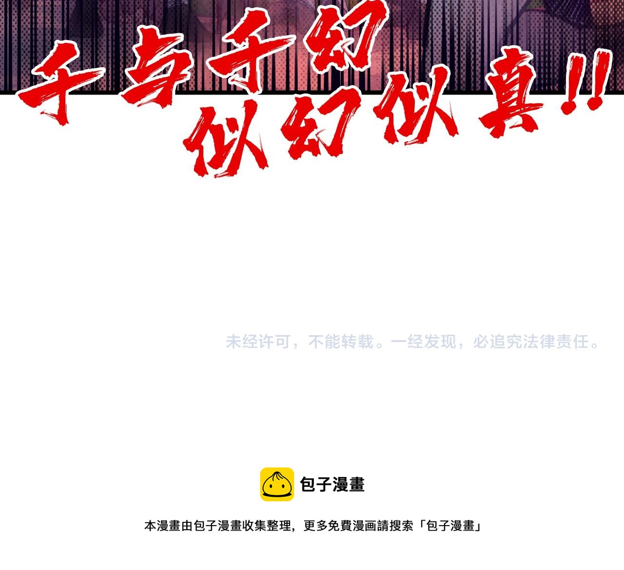 第83话 妖月102