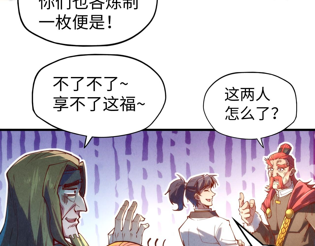 第138话 天地万物莫不是灵药51