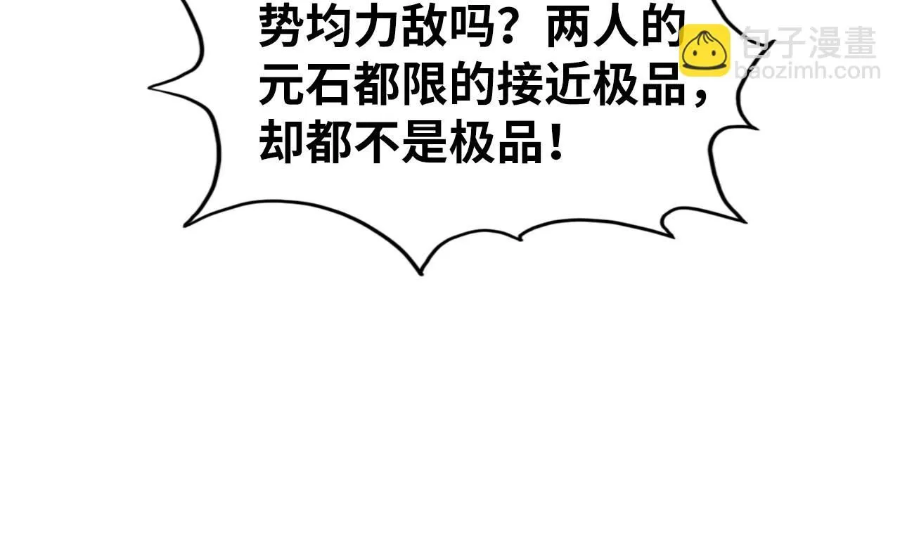 第230话 竟是故人105