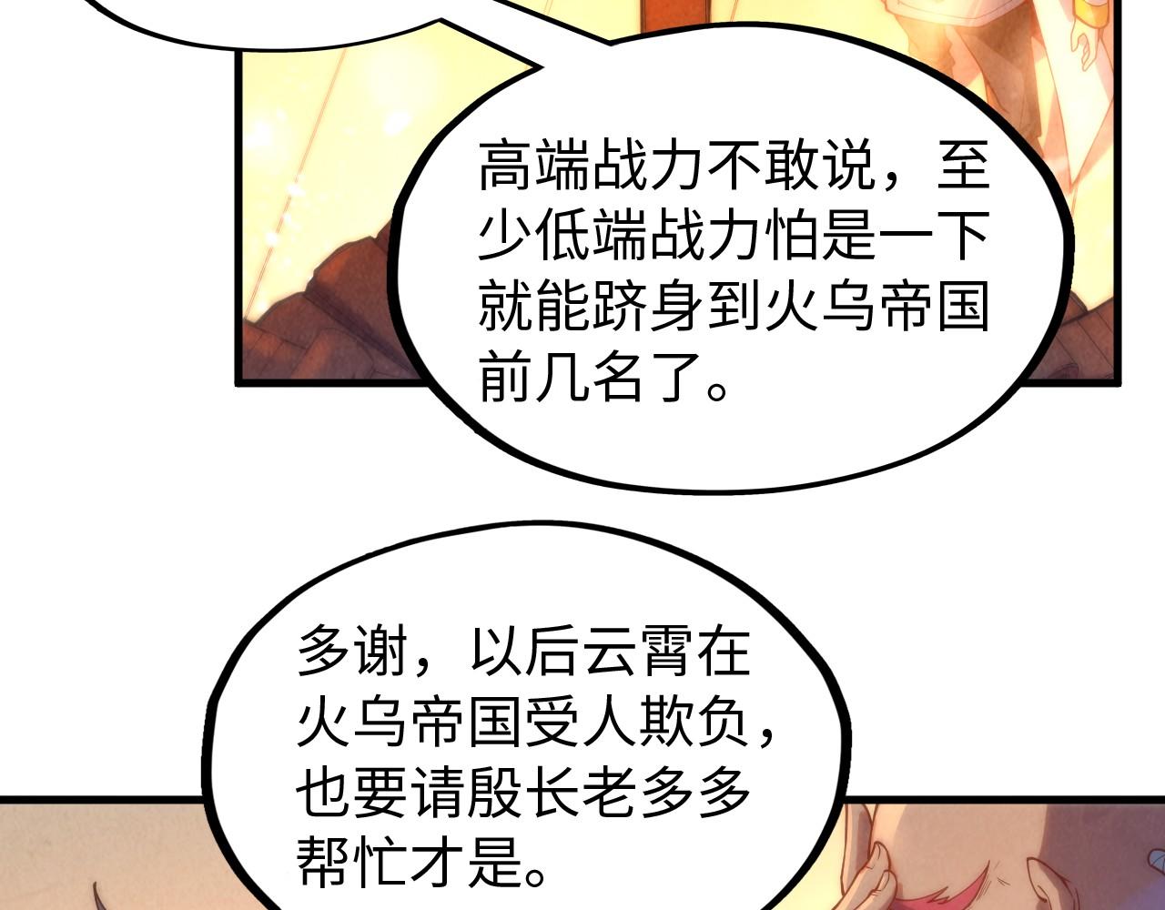 第139话 招贤纳士80