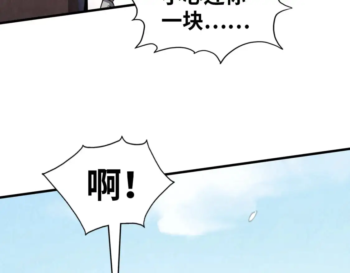 第243话 抽取龙血114