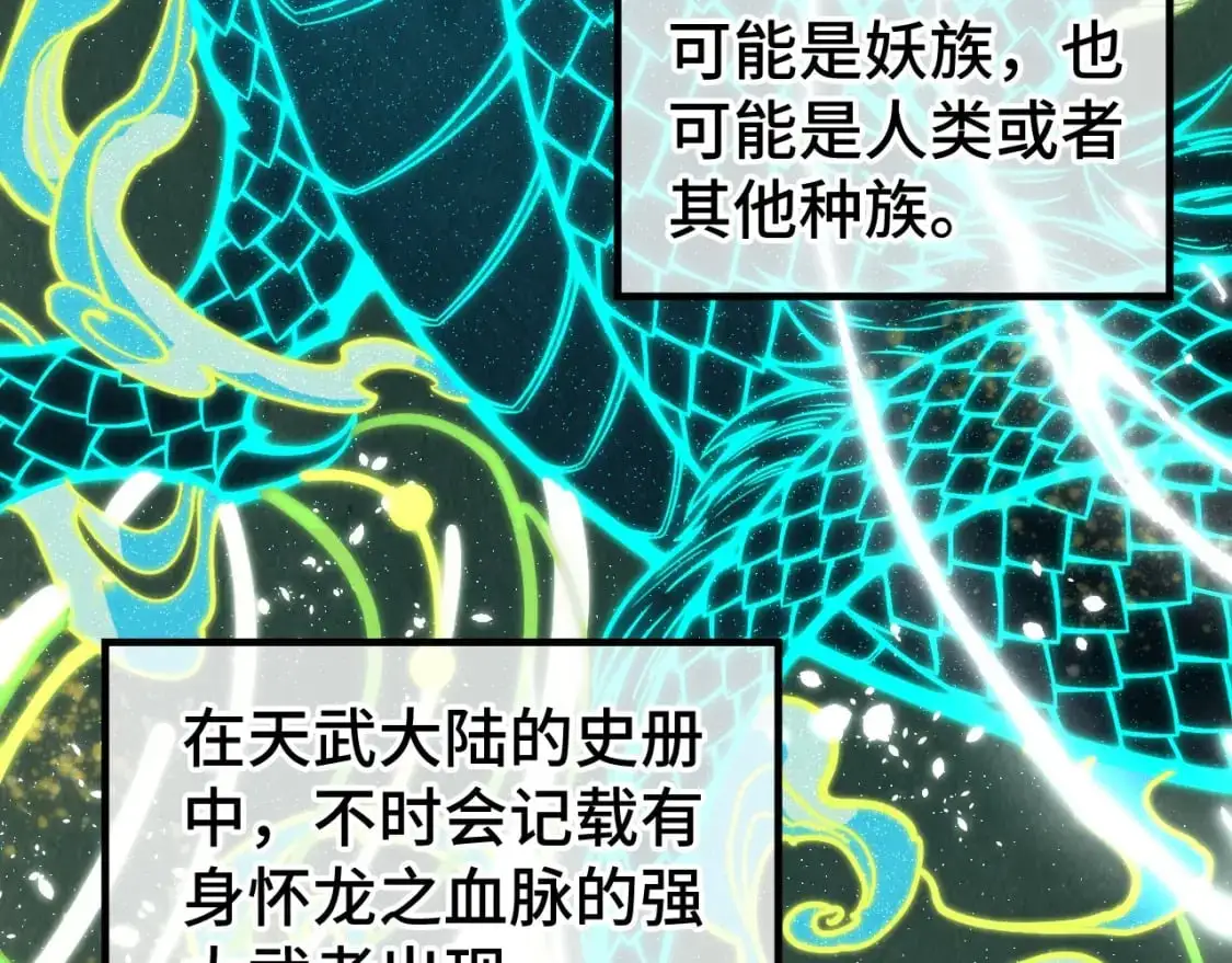 第240话 龙之血脉99