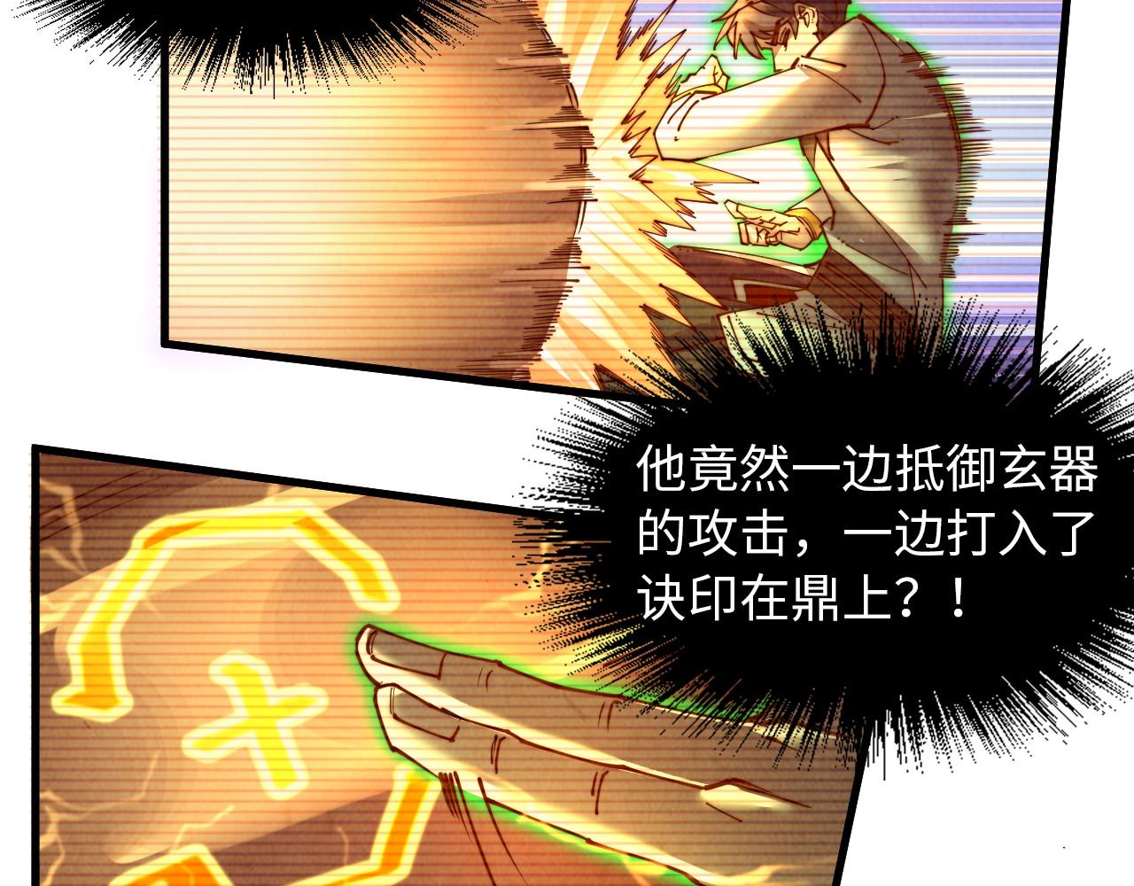 第137话 鼎炼蛇妖52