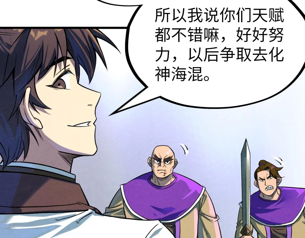 第195话 至强霸体46