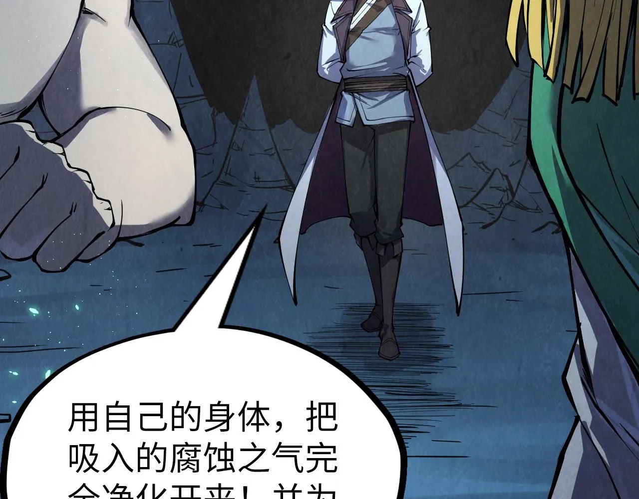 第218话 梦白突破49