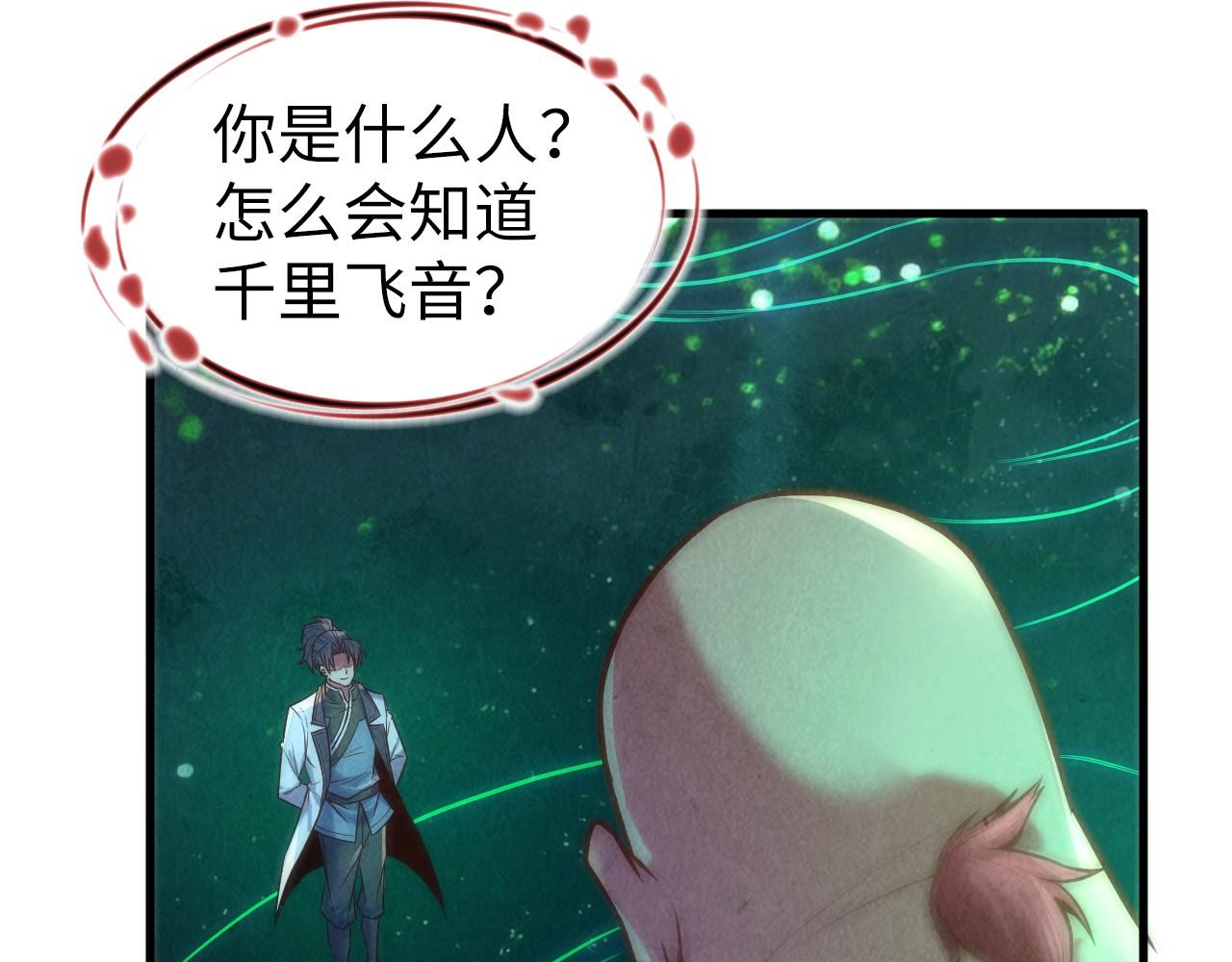 第126话 万宝楼94