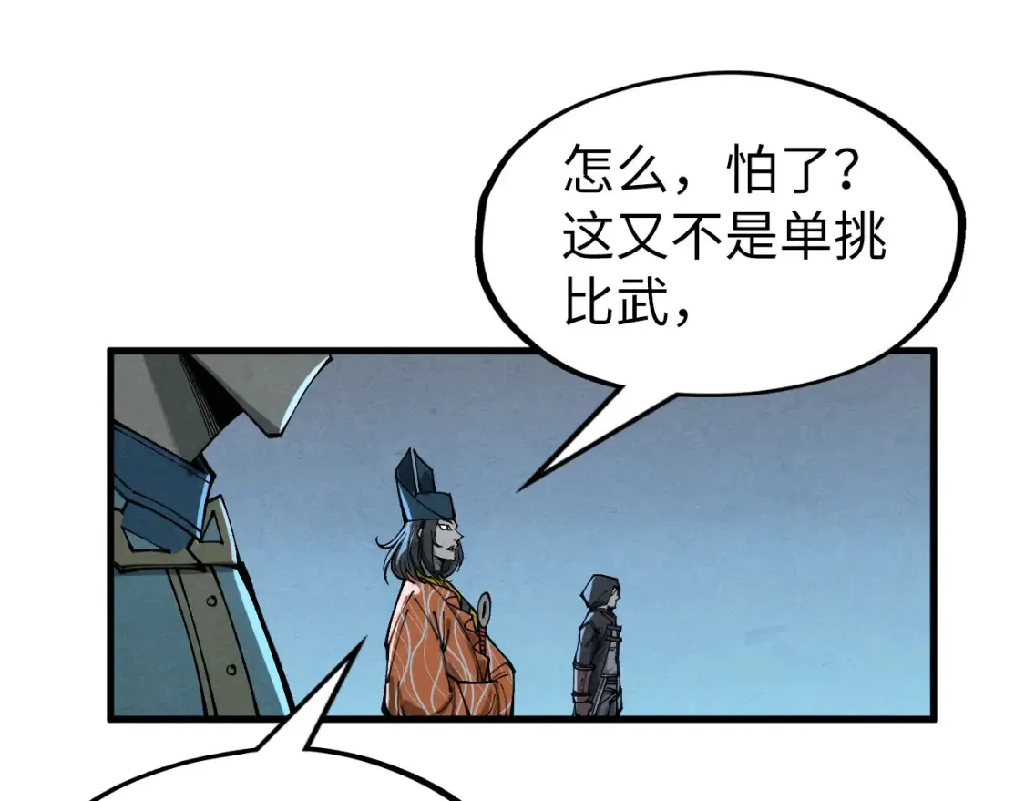 第270话 九阶玄器，凭本事拿86