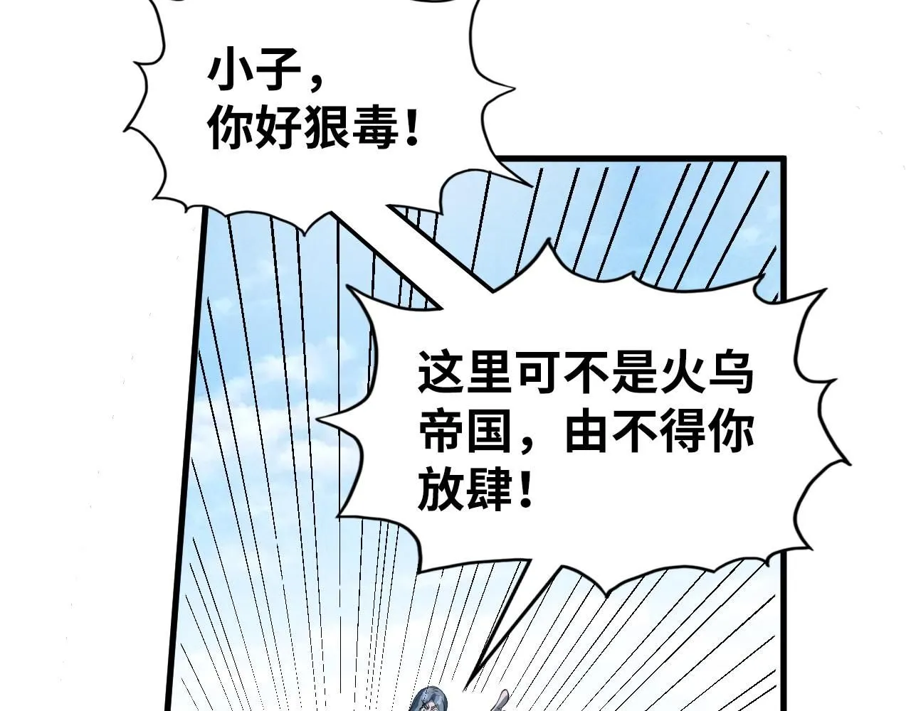第234话 明心湖畔的冲突58