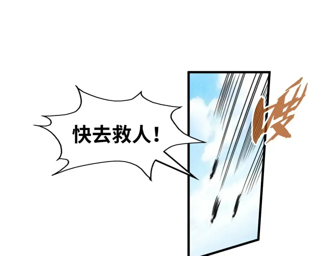 第242话 惊天一招110
