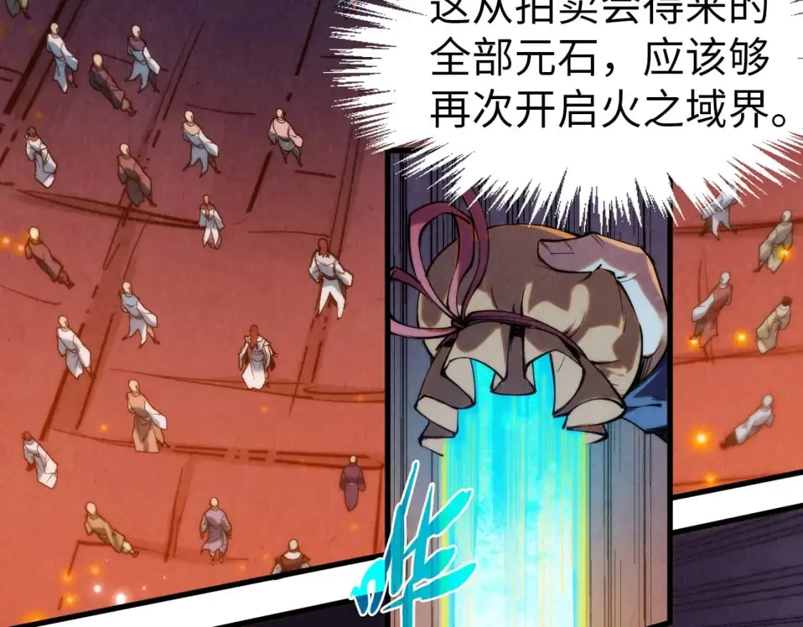 第250话 地、水、火、风43