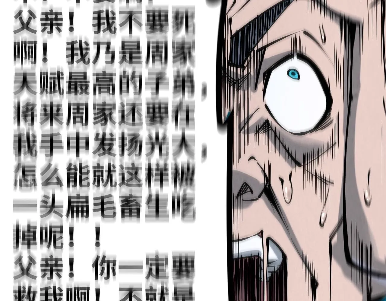 第221话 再敲一笔119