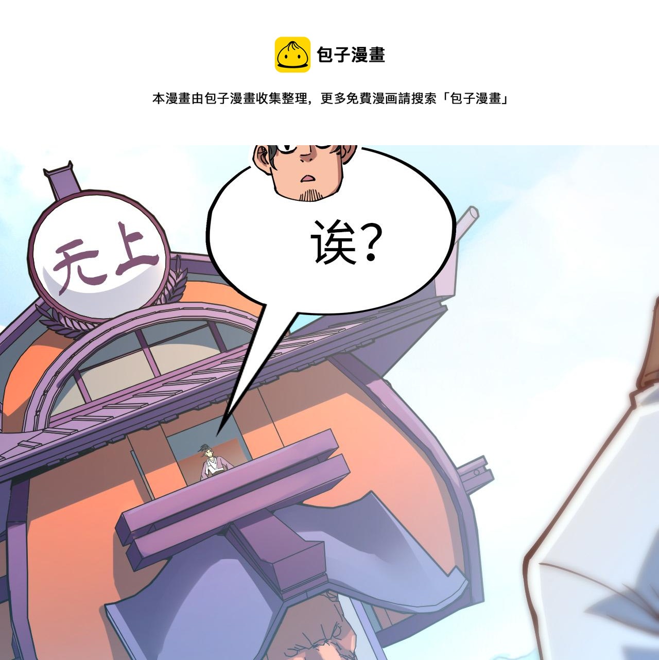 第148话 请柬98