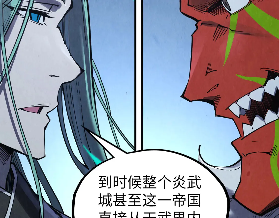 第287话 神控武帝与韦青77