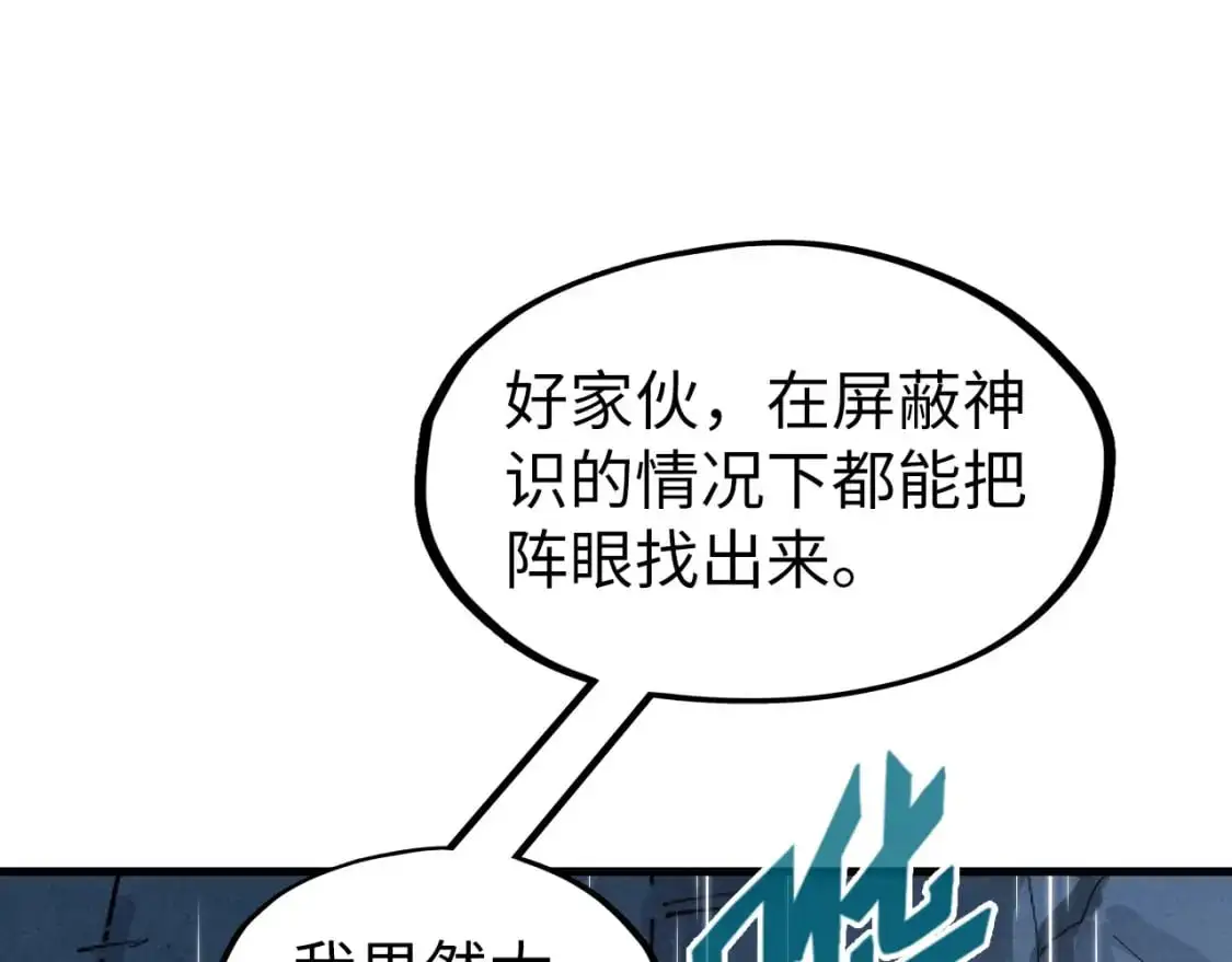 第237话 雨之结界108