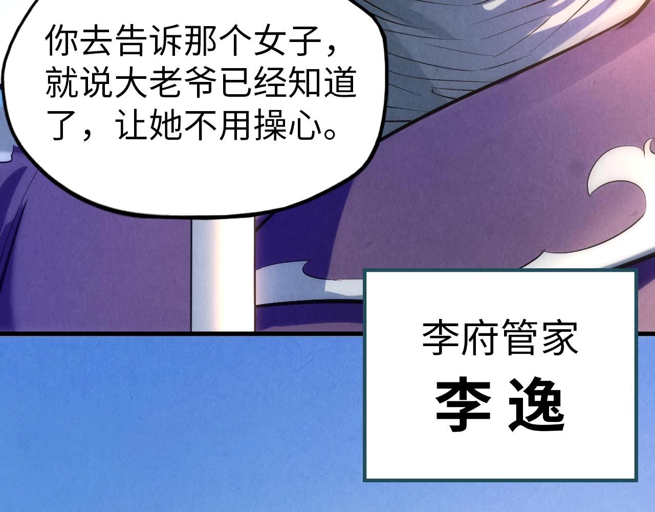 第28话 被擒84