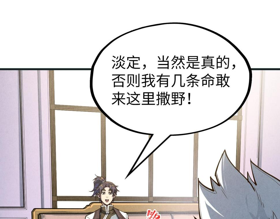 第169话 百万生意109
