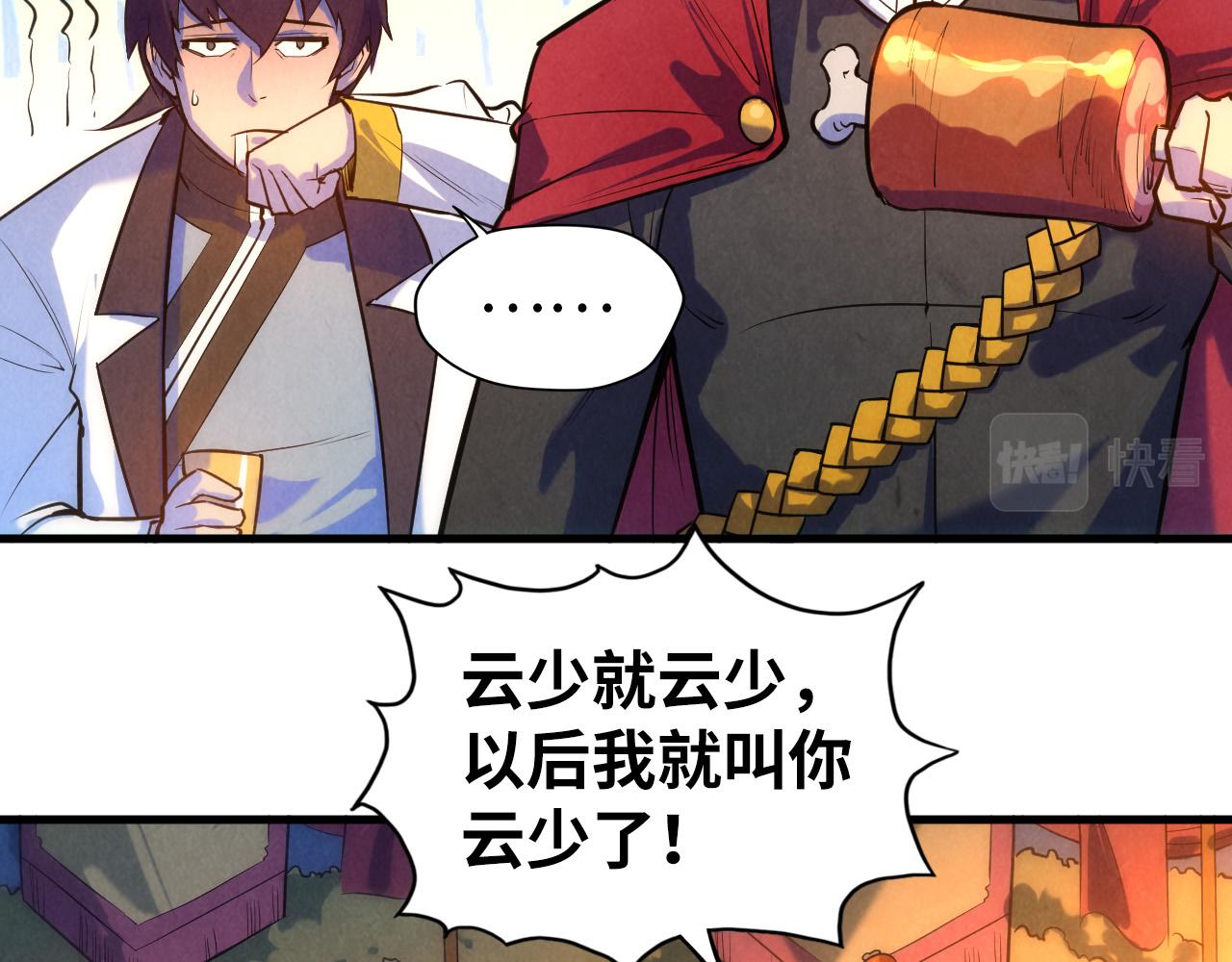 第53话 萧轻王的态度20