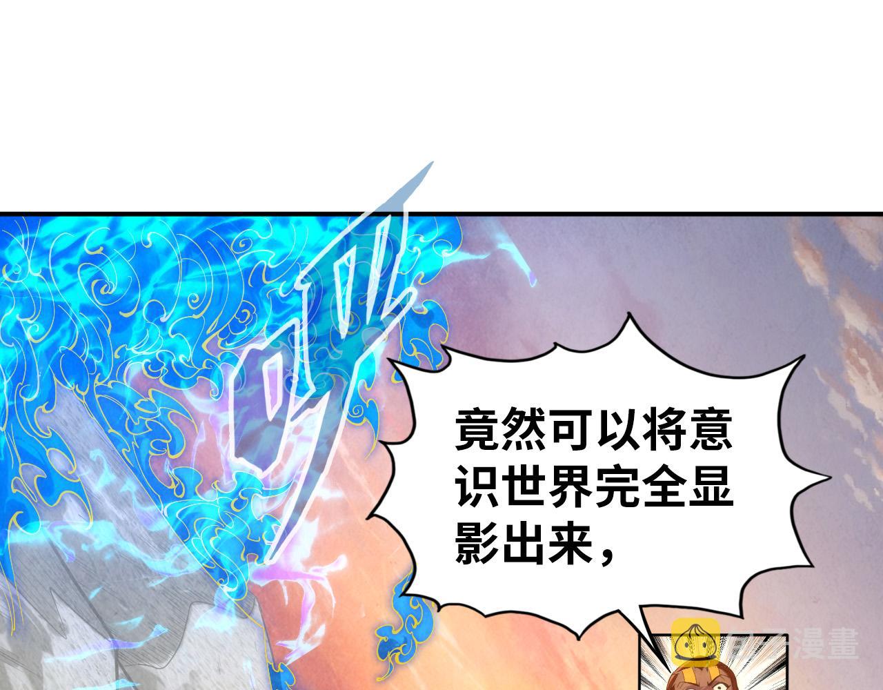 第104话 意识世界62