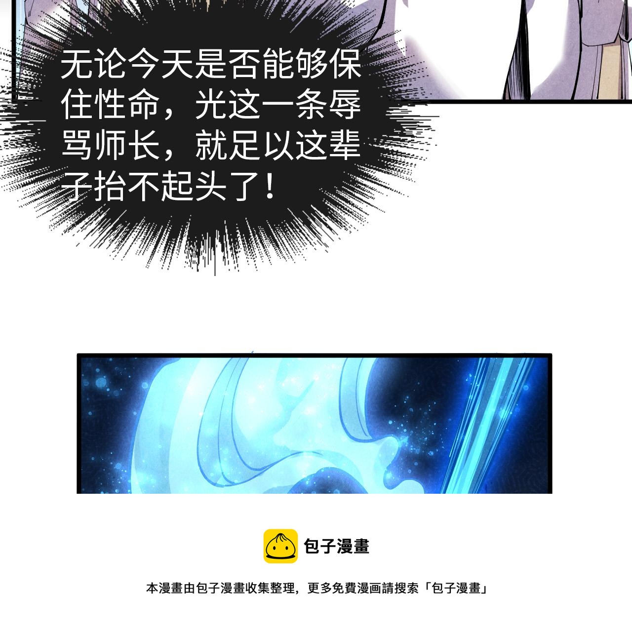 第72话 治疗寒毒12