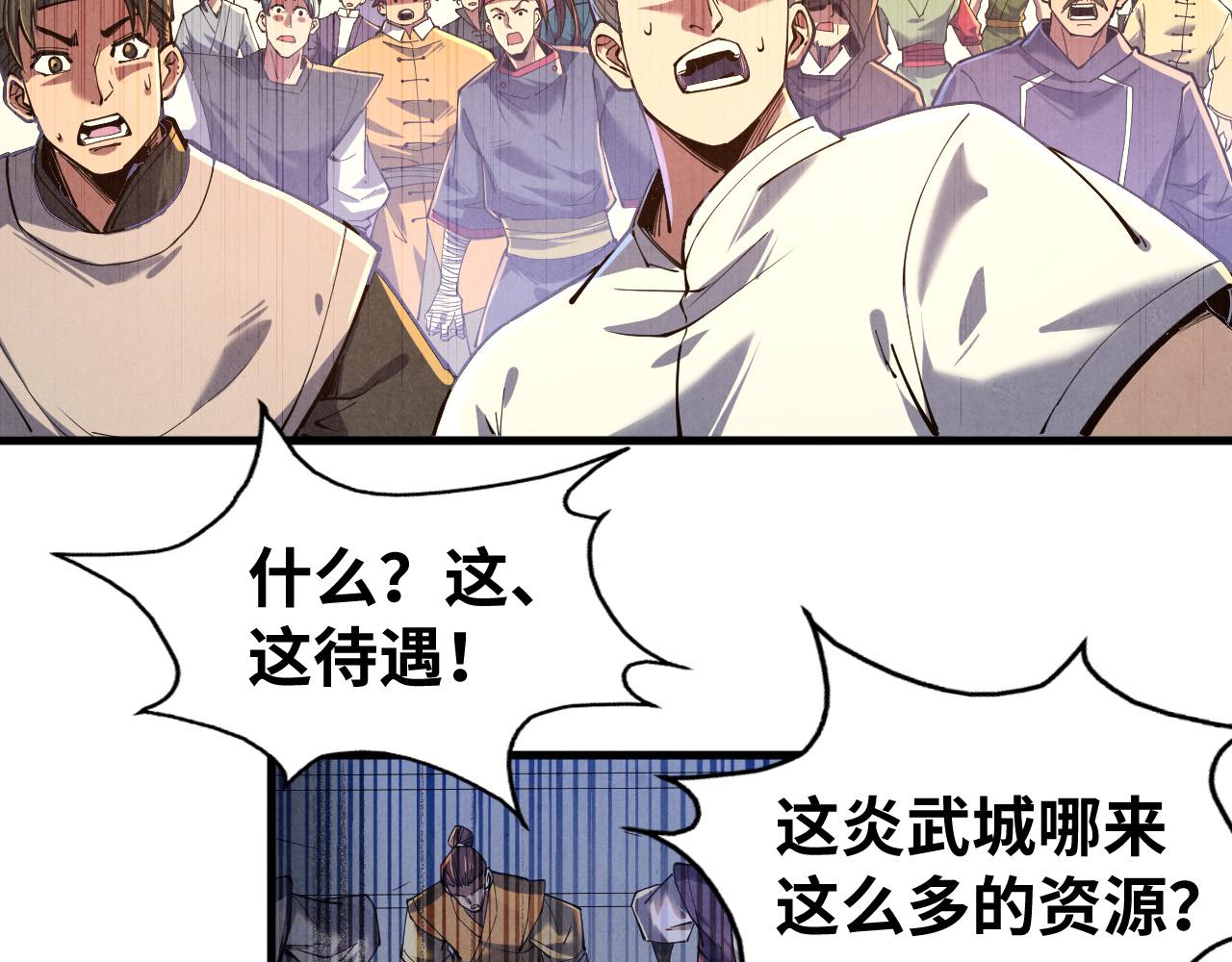 第134话 招募人才35