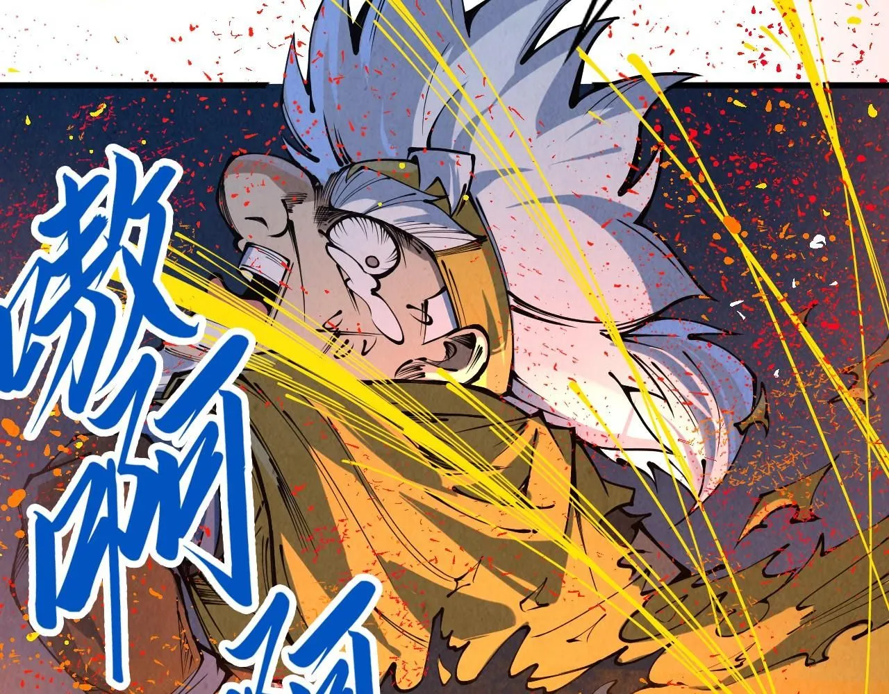 第232话 死碑108