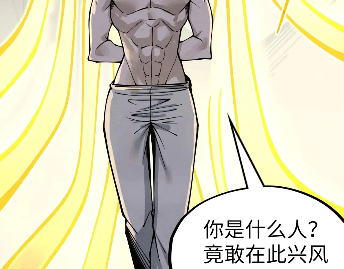 第275话 武帝神念105
