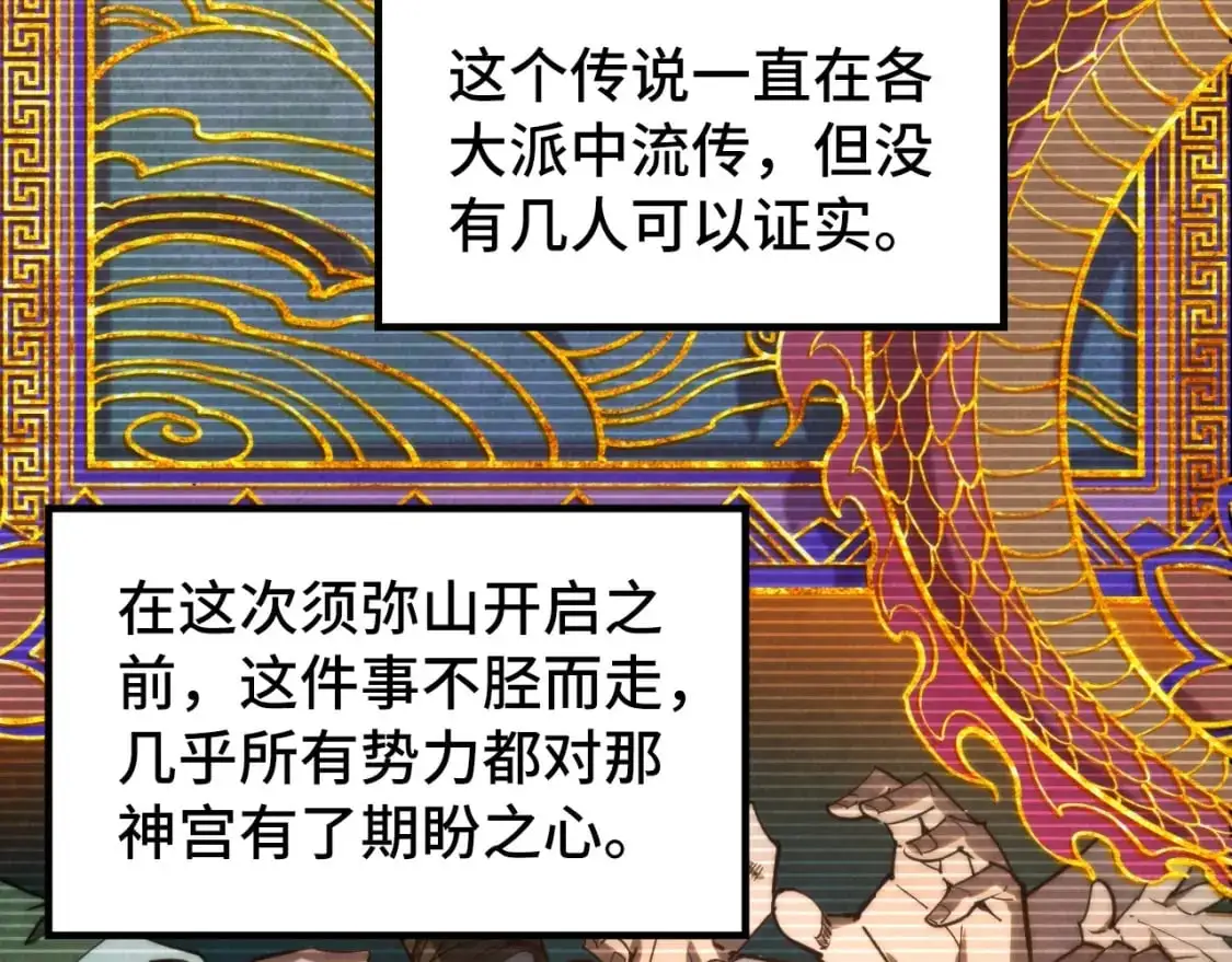 第259话 神秘通道151