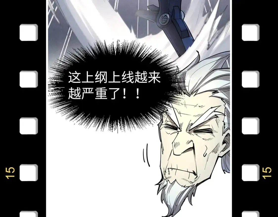 第256话 七宿道果153
