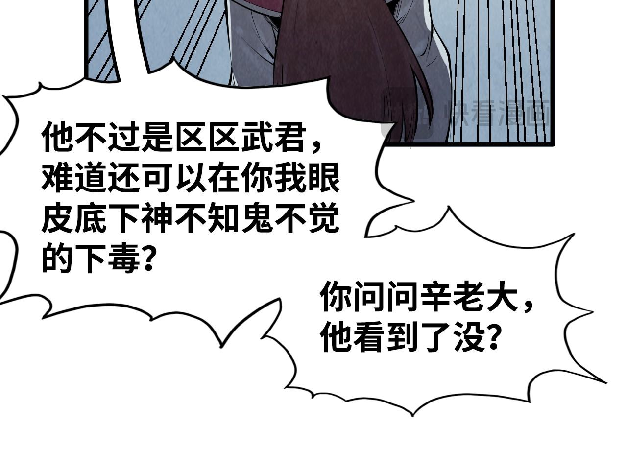 第213话 试毒113