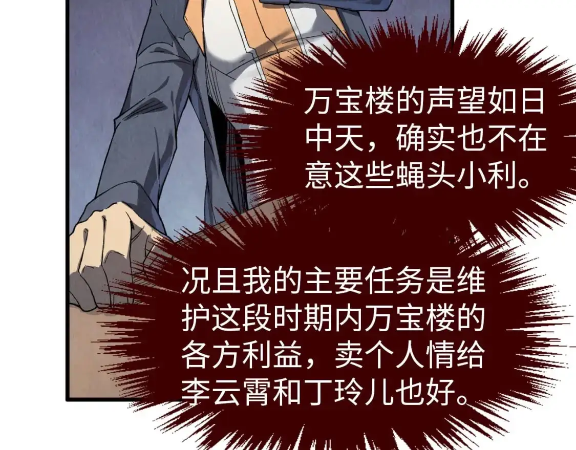 第246话 屈居第三123