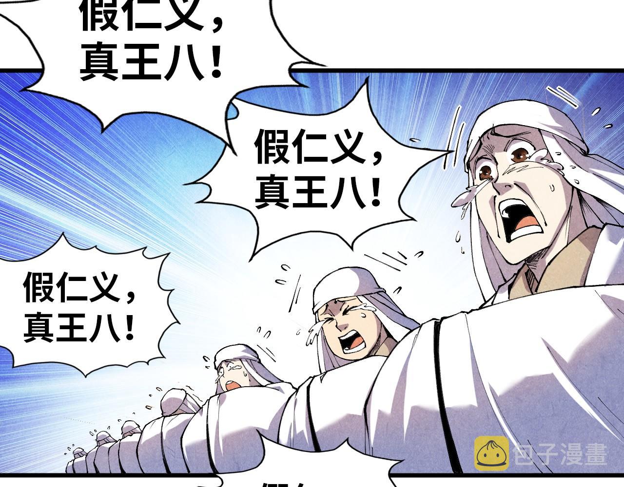 第72话 治疗寒毒17