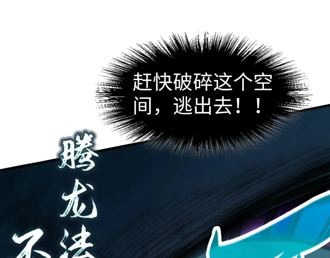 第240话 龙之血脉19