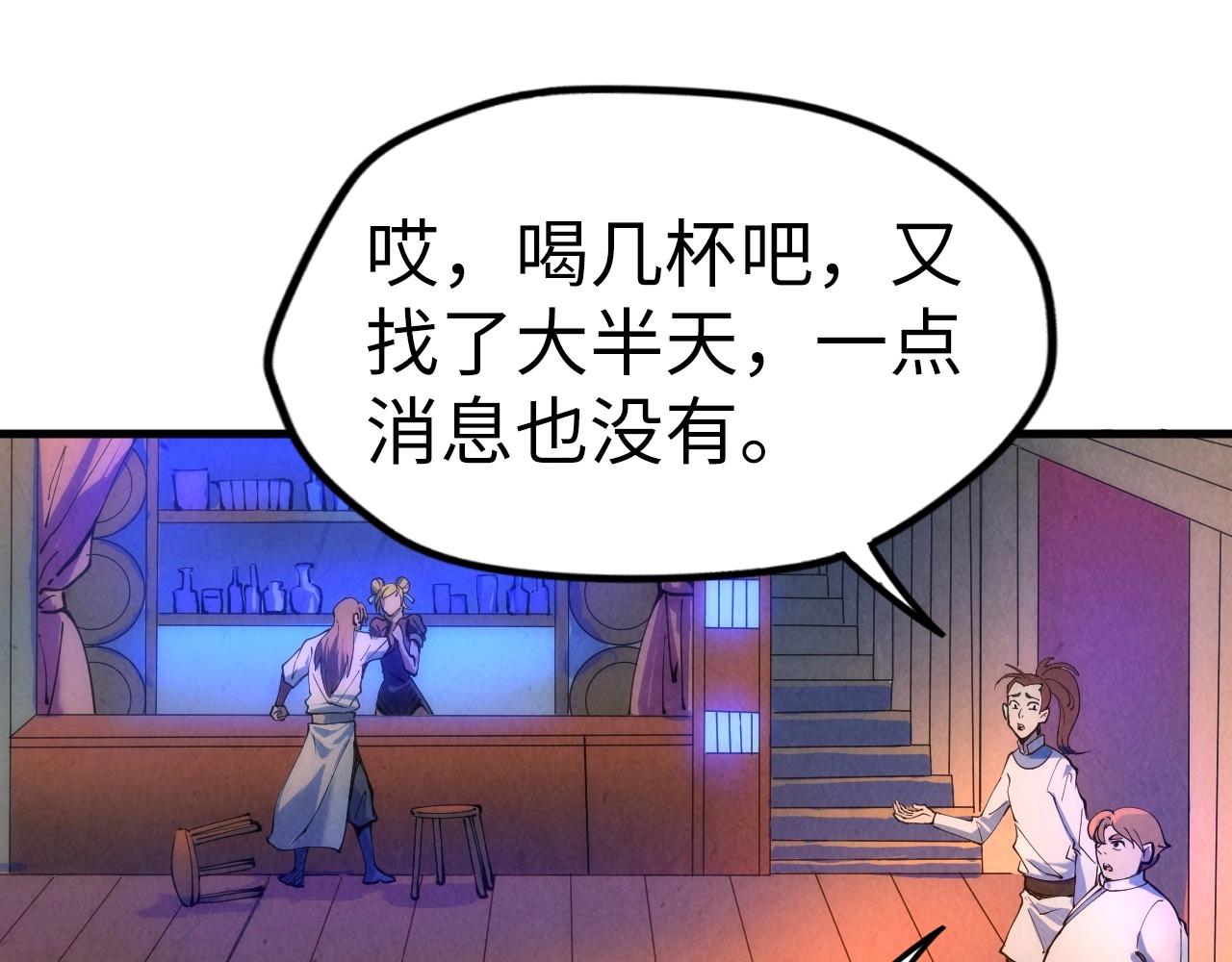 第30话 酒吧39
