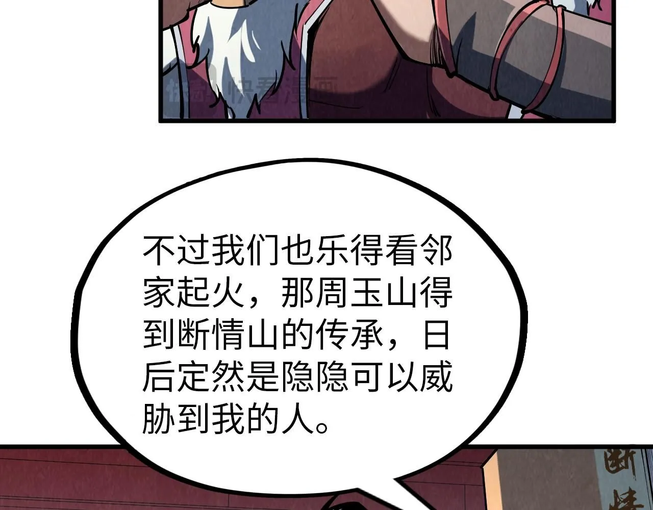 第219话 各方下注105