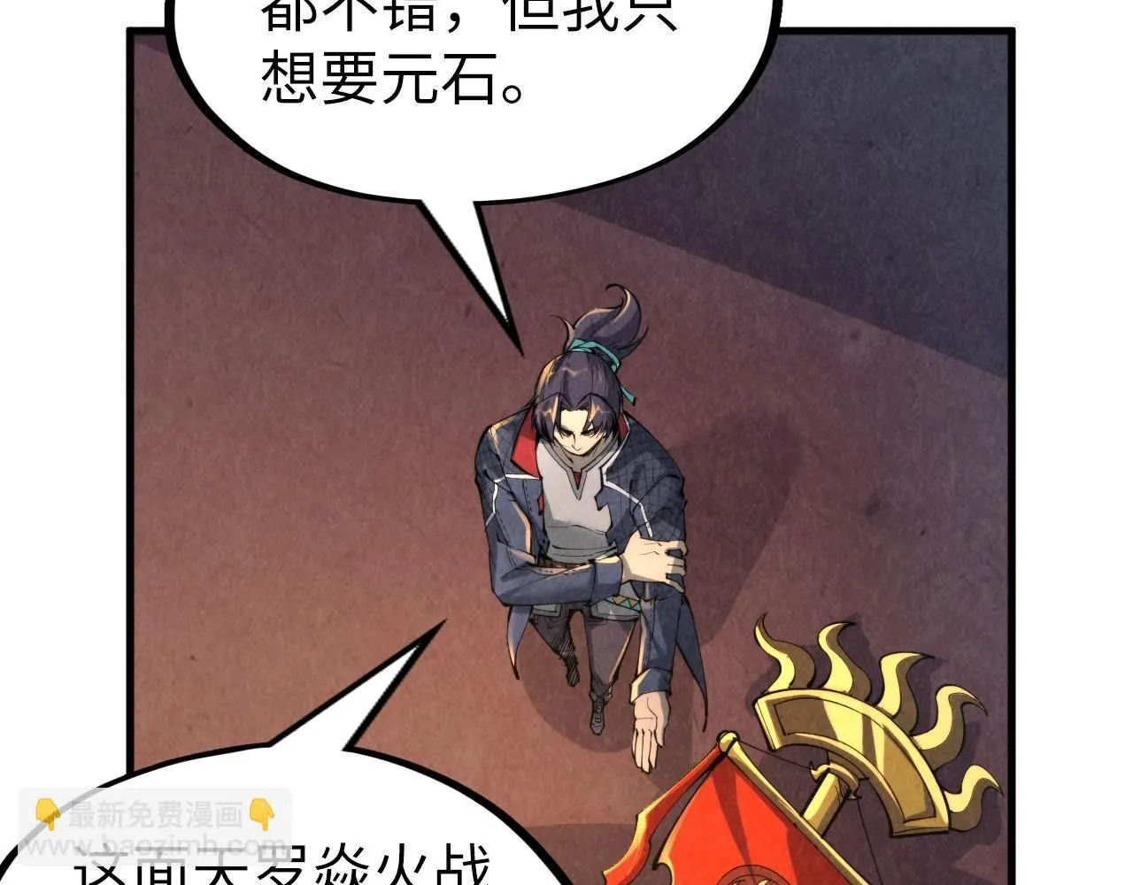 第228话 术炼豪赌95